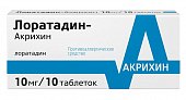 Купить лоратадин-акрихин, таблетки 10мг, 10 шт от аллергии в Заволжье