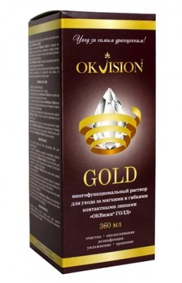 Купить раствор многофункциональный для контактных линз okvision gold, фл 360мл в Заволжье