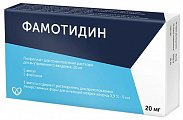 Купить фамотидин, лиофилизат для приготовления раствора для внутривенного введения 20мг+растворитель 5мл, 5 шт в Заволжье