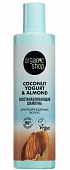 Купить organic shop (органик шоп) coconut yogurt&almond шампунь для поврежденных волос восстанавливающий, 280мл в Заволжье
