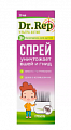 Купить dr rep (доктор реп), спрей педикулицидный (от вшей и гнид), 50мл+гребень в Заволжье