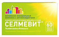 Купить селмевит, таблетки, покрытые пленочной оболочкой массой 940мг 60шт бад в Заволжье