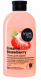 Купить organic shop (органик) пена для ванн creamy strawberry, 500мл в Заволжье