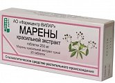 Купить марена красильная экстракт, таблетки 250мг 20 шт в Заволжье