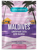Купить фитокосметик ванна красоты соль для ванны шипучая омолаживающая maldives i miss you, 100г в Заволжье