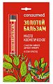 Купить золотой бальзам консумед (consumed) масло косметическое жидкое для наружного применения, 3мл в Заволжье