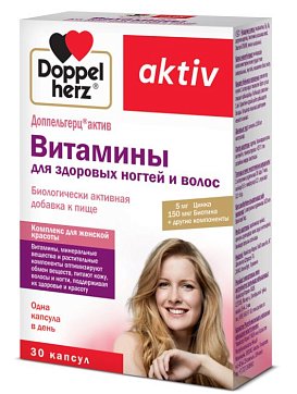 Doppelherz (Доппельгерц) Актив Витамины для здоровья волос и ногтей, капсулы 30 шт БАД