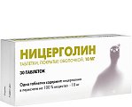 Купить ницерголин, таблетки, покрытые пленочной оболочкой 10мг, 30 шт в Заволжье