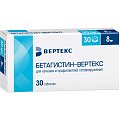 Купить бетагистин-вертекс, таблетки 8мг, 30 шт в Заволжье