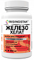 Купить risingstar (райзингстар) железо хелат, капсулы 60шт бад в Заволжье