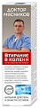 Купить доктор мясников втирание в колени, бальзам для тела 125 мл в Заволжье