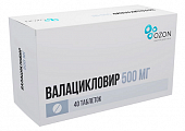 Купить валацикловир, таблетки, покрытые пленочной оболочкой 500мг, 40 шт в Заволжье