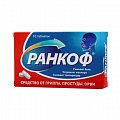 Купить ранкоф, таблетки 10 шт в Заволжье