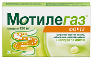 Купить мотилегаз форте, капсулы 120мг, 20 шт в Заволжье