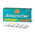 Купить аллергостин, таблетки, покрытые пленочной оболочкой 20мг, 10 шт от аллергии в Заволжье