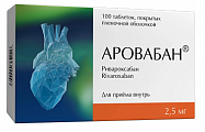 Купить аровабан, таблетки покрытые пленочной оболочкой 2,5мг, 100 шт в Заволжье