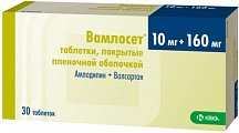 Купить вамлосет, таблетки, покрытые пленочной оболочкой 10мг+160мг, 30 шт в Заволжье