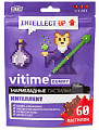 Купить vitime gummy (витайм) мармеладные пастилки интеллект,  пастилки жевательные кола 60шт бад в Заволжье