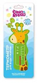 Купить термометр для воды детский жираф дино и рино (dino & rhino) в Заволжье