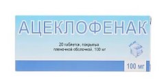 Купить ацеклофенак, таблетки, покрытые пленочной оболочкой 100мг, 20шт в Заволжье