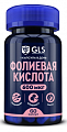 Купить gls (глс) фолиевая кислота 600мкг, капсулы массой 240мг, 60 шт бад в Заволжье