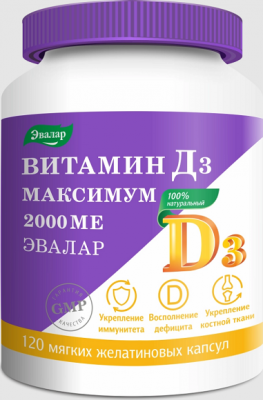 Купить витамин д3 максимум 2000ме  эвалар, капсулы 300мг 120шт бад в Заволжье