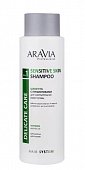 Купить aravia professional (аравиа) шампунь с пребиотиками для чувствительной кожи головы, 420 мл в Заволжье
