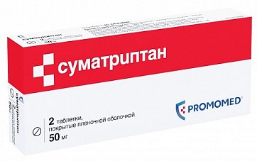 Суматриптан, таблетки, покрытые пленочной оболочкой 50мг, 2шт