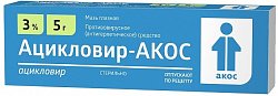 Купить ацикловир-акос, мазь глазная 3%, туба 5г в Заволжье