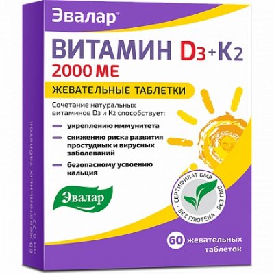 Купить витамин д3 2000ме+к2 эвалар, таблетки жевательные 220мг, 60 шт бад в Заволжье