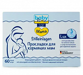 Купить babyline mama (бэбилайн) прокладки для кормящих люкс, 60 шт в Заволжье