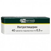 Купить нитроглицерин, таблетки подъязычные 0,5мг, 40 шт в Заволжье