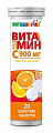 Купить виташипучка витамин с 900мг, таблетки шипучие 20шт бад в Заволжье