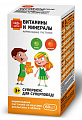 Купить пастилки жевательные будь здоров! с 3-х лет витамины и минералы со вкусом яблоко и апельсин, 60 шт бад в Заволжье