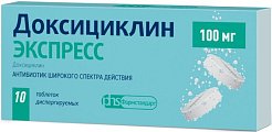 Купить доксициклин экспресс, таблетки диспергируемые 100мг, 20 шт в Заволжье