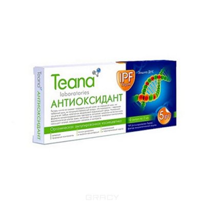 Купить тиана (teana) сыворотка для лица антиоксидант ампулы 2мл, 10 шт в Заволжье