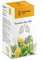 Купить сбор грудной №2, пачка 50г в Заволжье