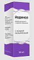 Купить йодинол, раствор для местного и наружного применения, флакон 50мл в комплекте с дозатором и распылителем в Заволжье