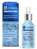Купить ахромин (achromin) аnti-аge сыворотка для лица с гиалуроновой кислотой, 30мл в Заволжье