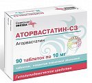 Купить аторвастатин-сз, таблетки, покрытые пленочной оболочкой 10мг, 90 шт в Заволжье