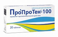 Купить пропротен-100, таблетки для рассасывания, 20шт в Заволжье