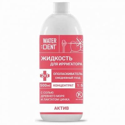 Купить waterdent (вотердент) жидкость для ирригатора актив+ополаскиватель, 500мл в Заволжье