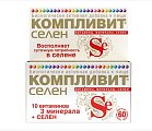 Купить компливит селен, таблетки, покрытые оболочкой, 60 шт бад в Заволжье