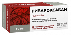Купить ривароксабан, таблетки покрытые пленочной оболочкой 10 мг, 98 шт в Заволжье