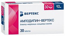Купить амлодипин-вертекс, таблетки 10мг, 30 шт в Заволжье