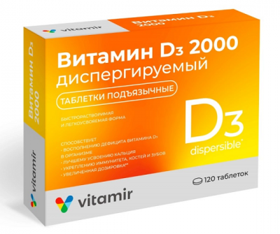Купить витамин д3 2000ме, таблетки диспергируемые 120шт бад в Заволжье