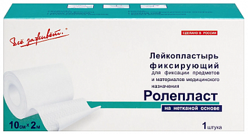 Лейкопластырь фиксирующий нестерильный ролепласт на нетканой основе 10х200 см