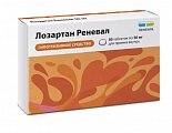 Купить лозартан реневал, таблетки покрытые пленочной оболочкой 50 мг, 30 шт в Заволжье