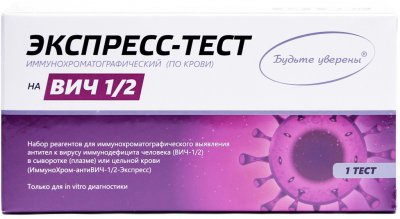 Купить экспресс-тест набор реагентов для иммунохроматографического выявления антител к вирусу иммунодефицита человека (вич-1/2) в Заволжье