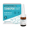 Купить генферон лайт, капли назальные 10000ме/мл+0,8мг/мл, флакон 10мл в комплекте с насадкой-капельницей в Заволжье